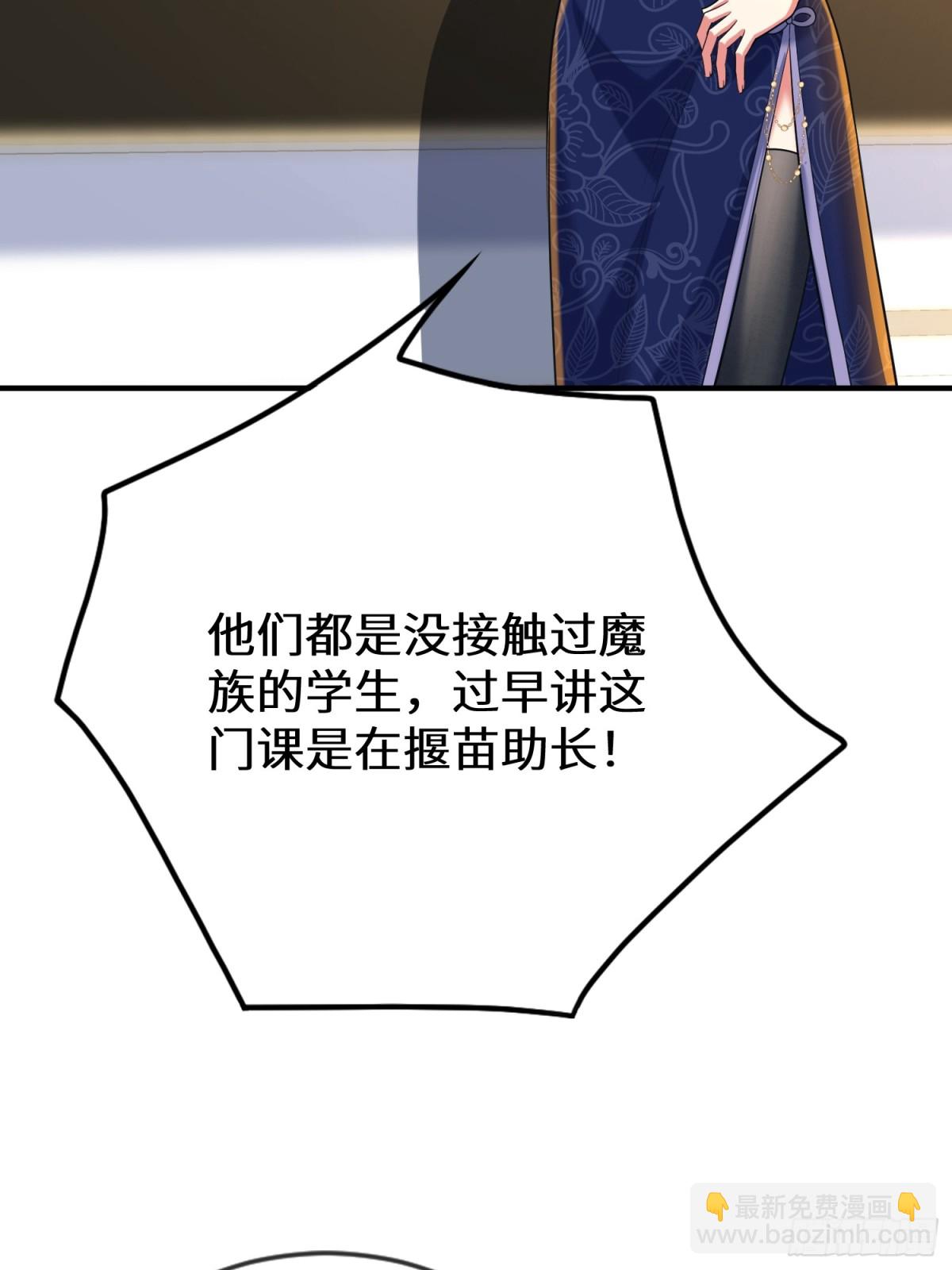 45话 楚凡哥哥真厉害！(1/2)-第46话