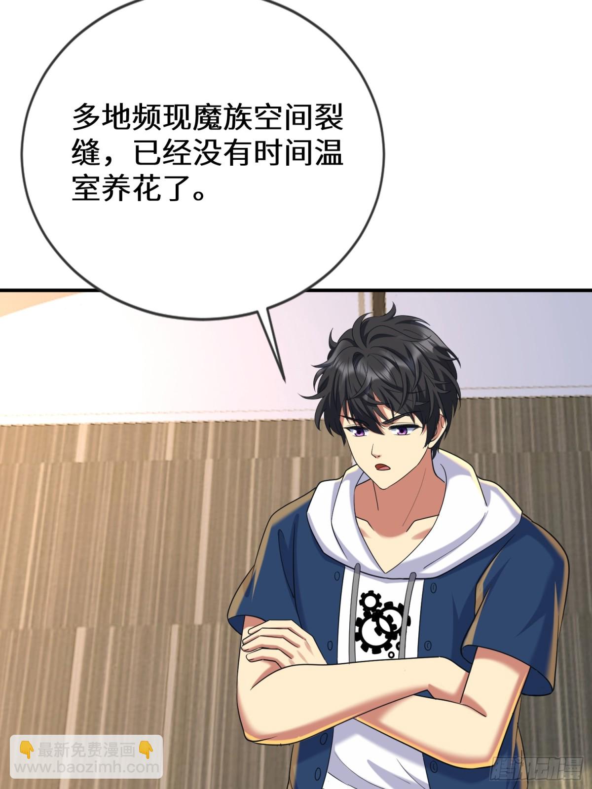 45话 楚凡哥哥真厉害！(1/2)-第46话