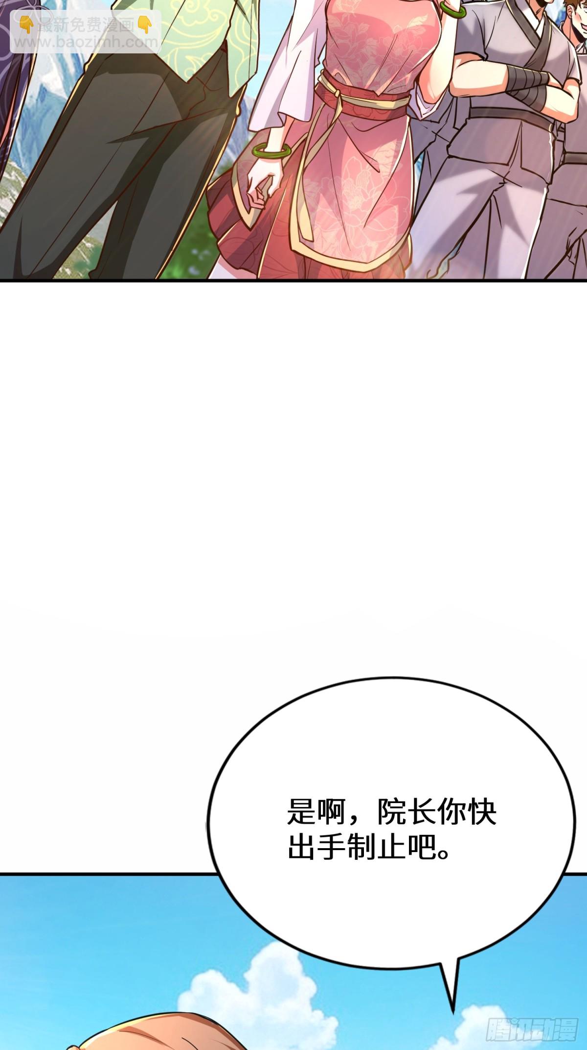 45话 楚凡哥哥真厉害！(1/2)-第46话