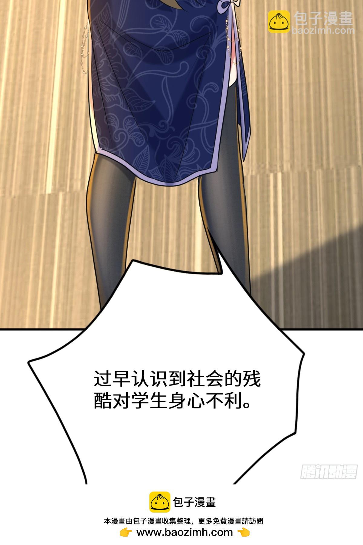 45话 楚凡哥哥真厉害！(1/2)-第46话