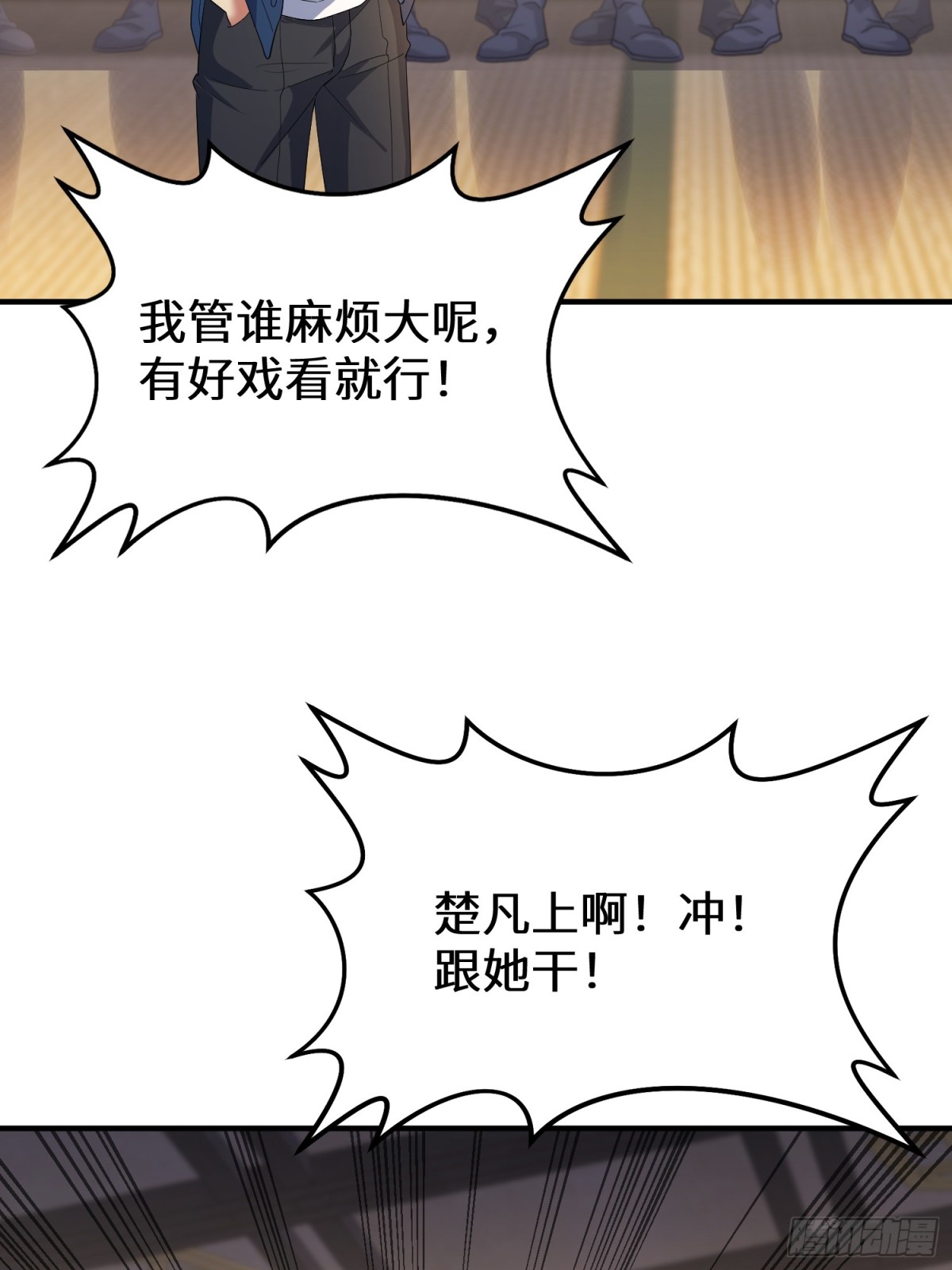 七个师姐把我宠上天 - 47话 他的攻击有点流氓(1/2) - 2