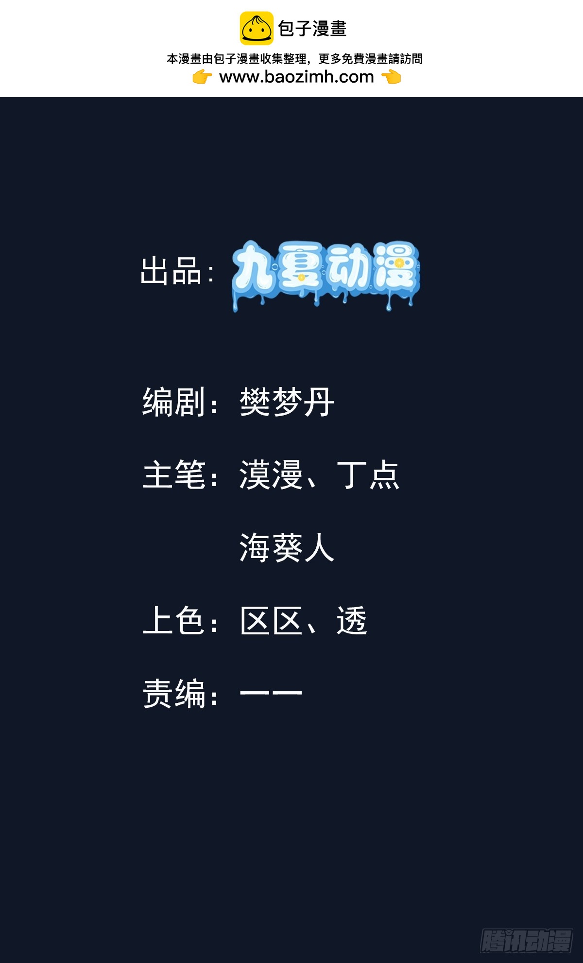 47话 他的攻击有点流氓(1/2)-第48话