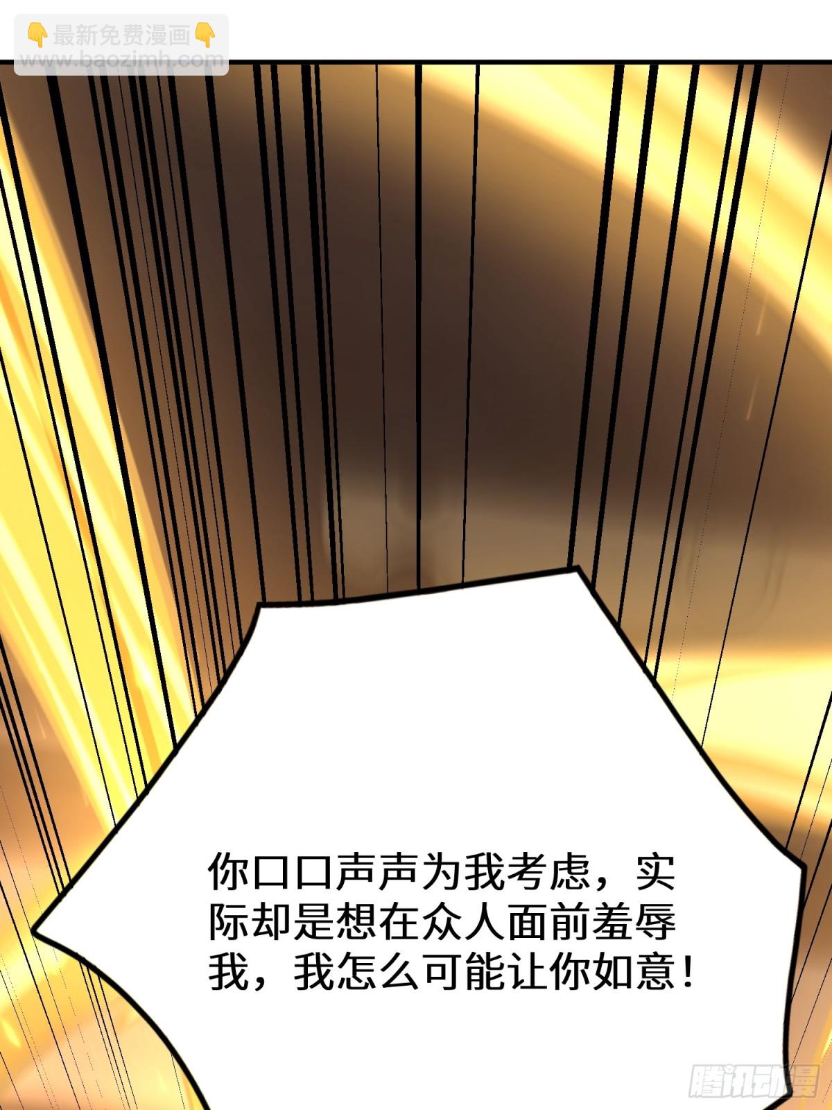 七个师姐把我宠上天 - 47话 他的攻击有点流氓(1/2) - 6