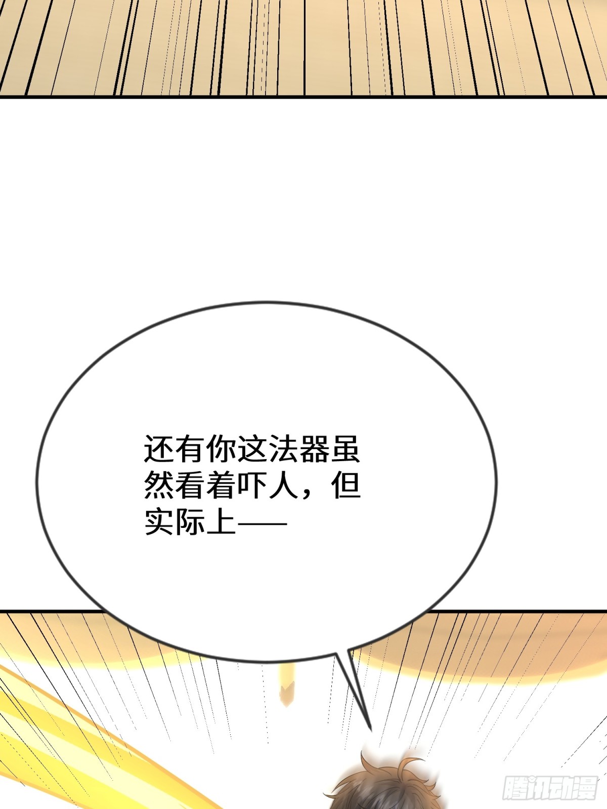 七个师姐把我宠上天 - 47话 他的攻击有点流氓(1/2) - 1