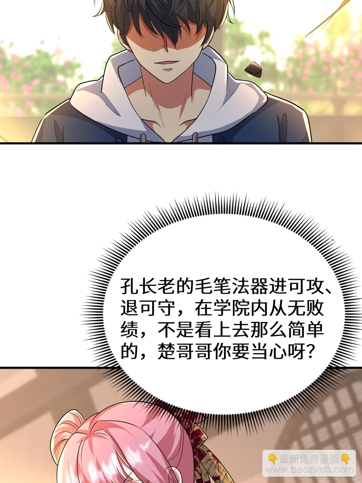 47话 他的攻击有点流氓(1/2)-第48话