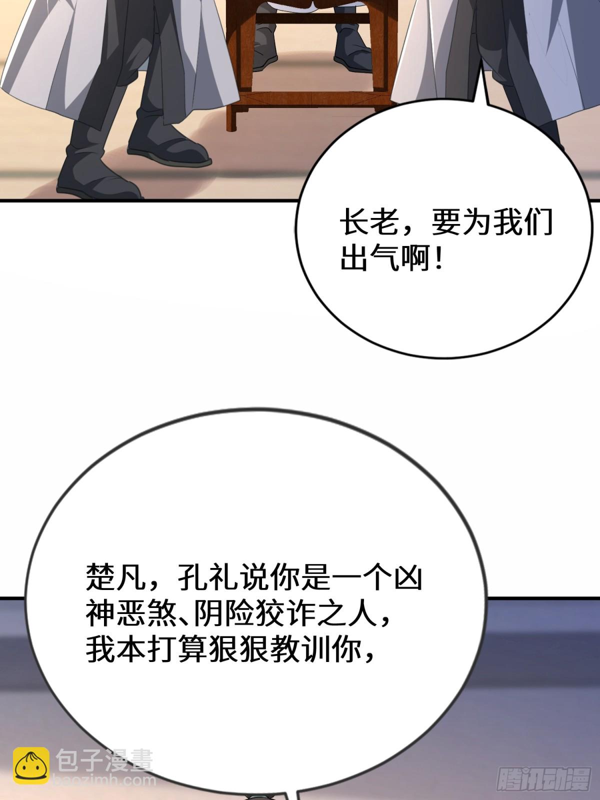 47话 他的攻击有点流氓(1/2)-第48话