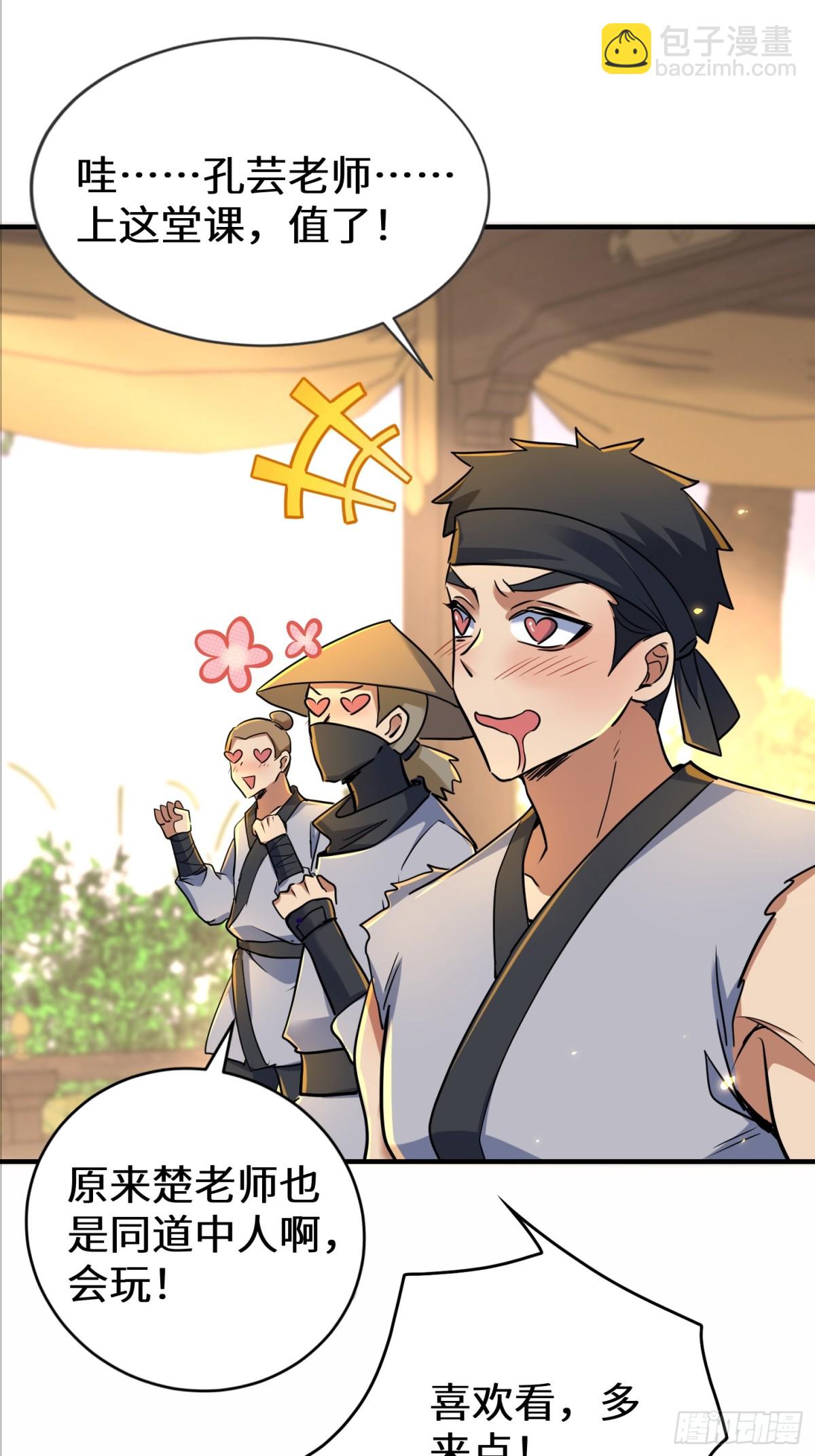 47话 他的攻击有点流氓(1/2)-第48话