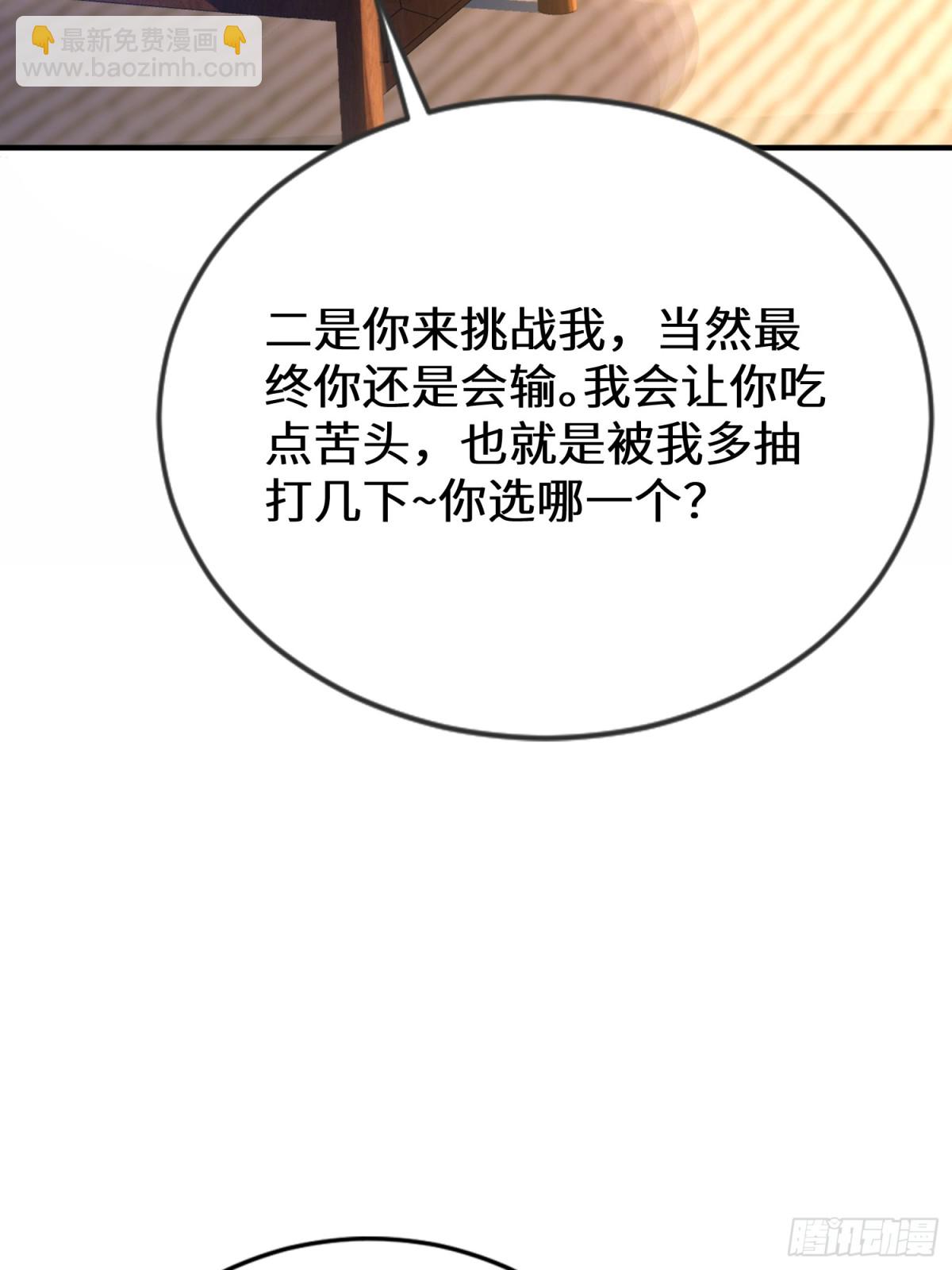 47话 他的攻击有点流氓(1/2)-第48话