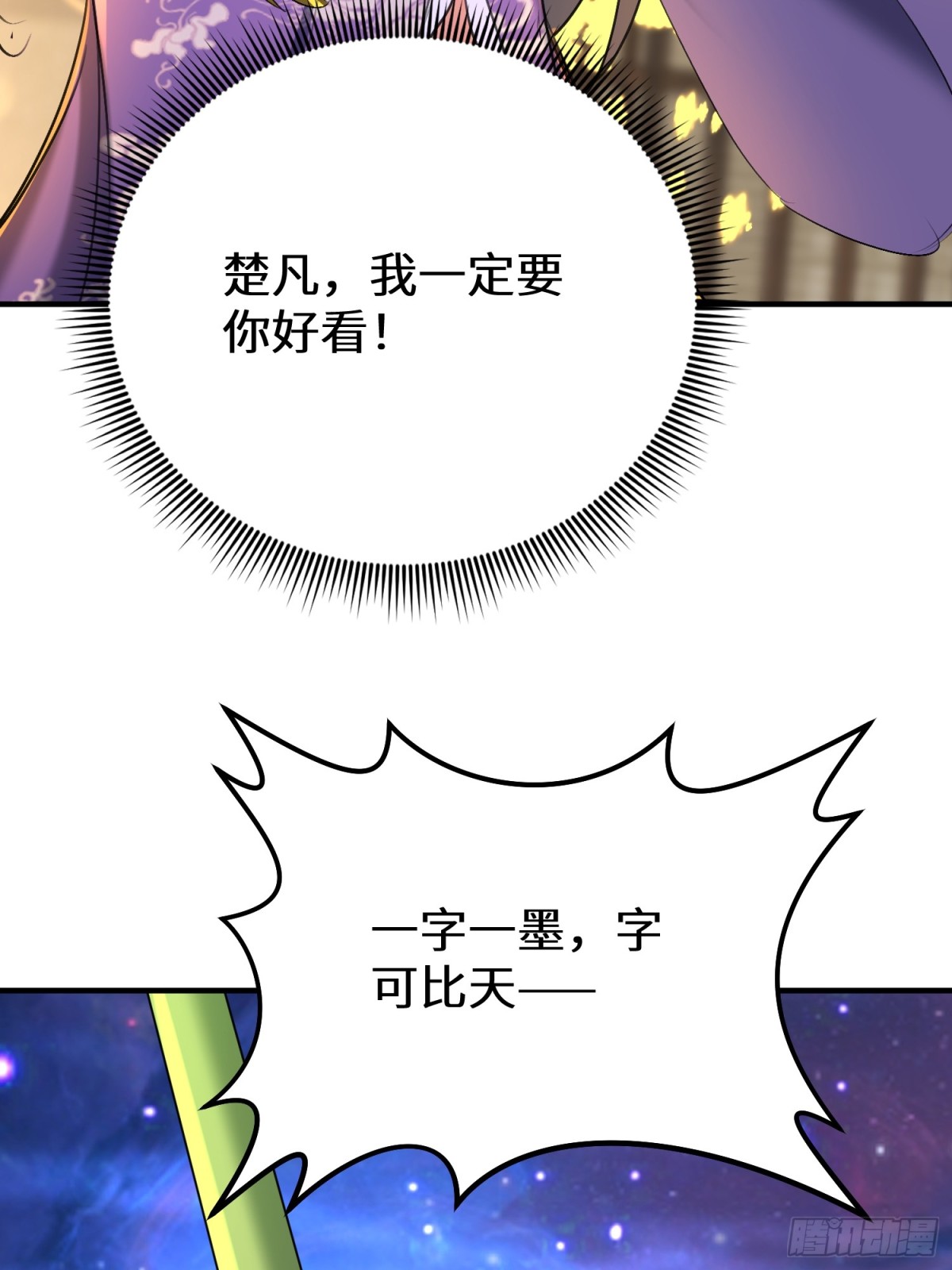 48话 深夜送甜点~(1/2)-第50话