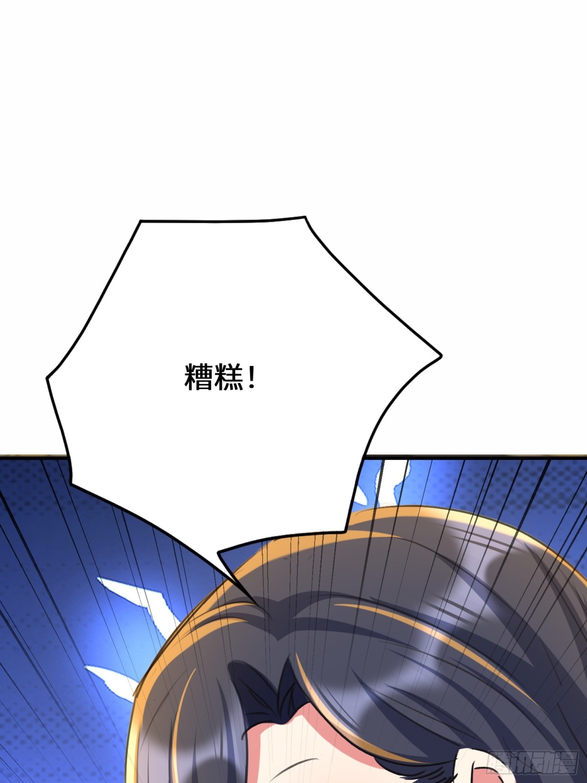 48话 深夜送甜点~(1/2)-第50话