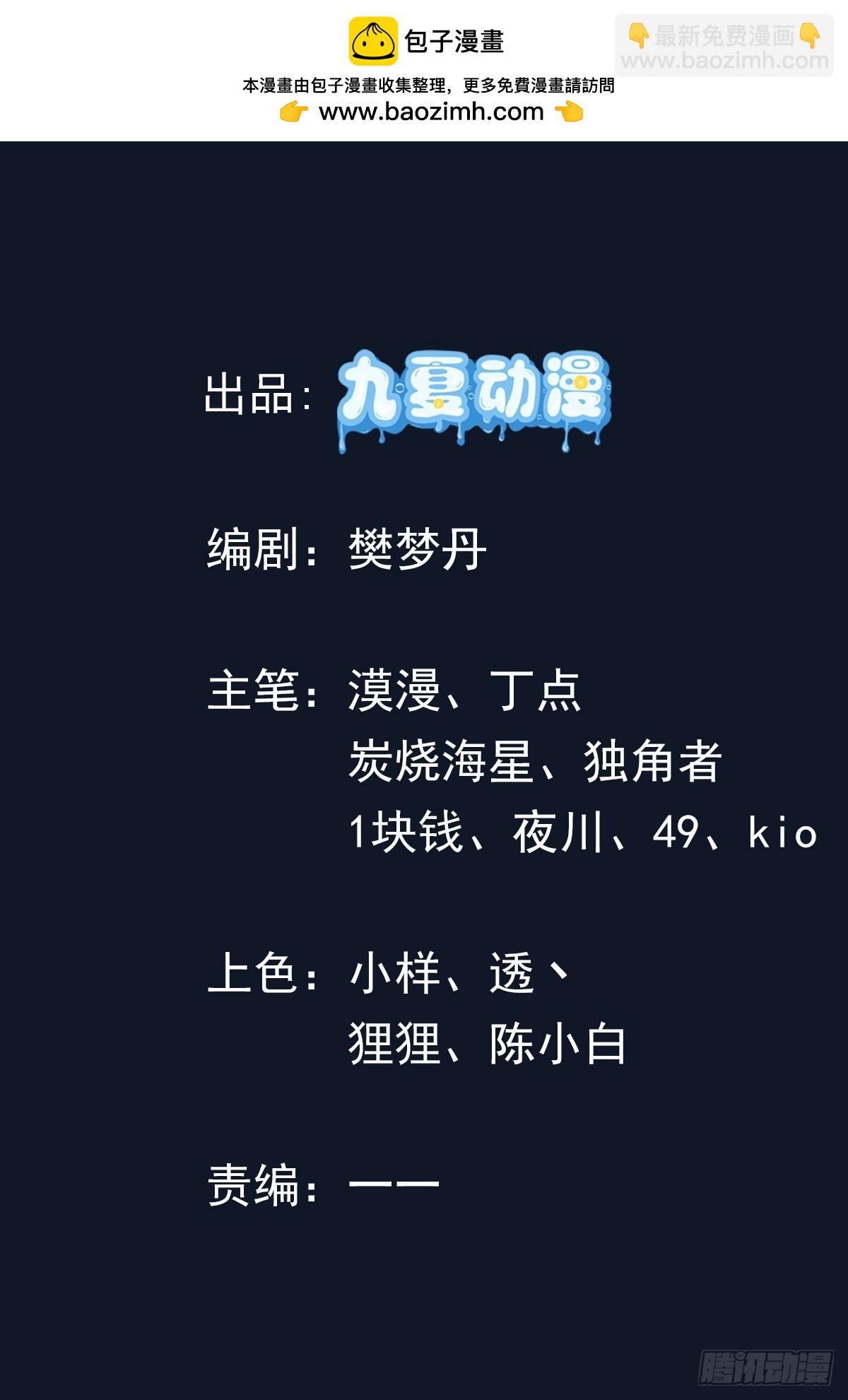 48话 深夜送甜点~(1/2)-第50话