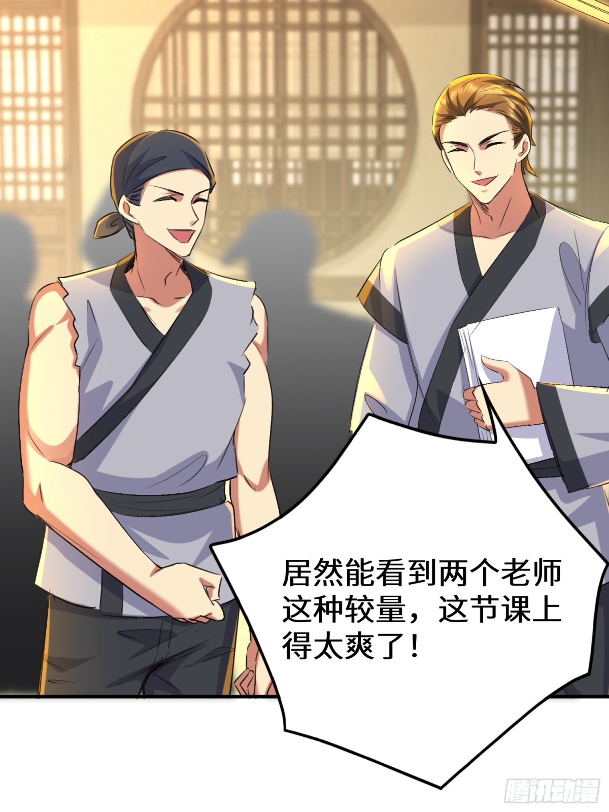 48话 深夜送甜点~(1/2)-第50话