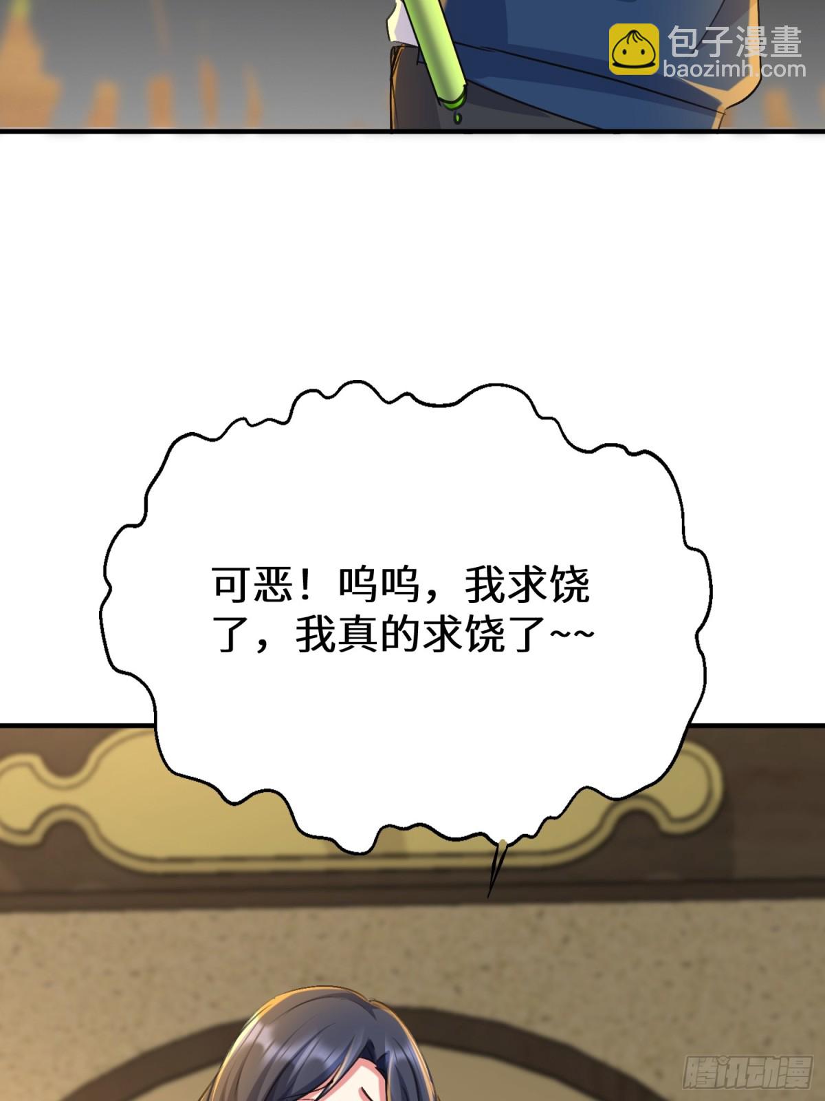 48话 深夜送甜点~(1/2)-第50话