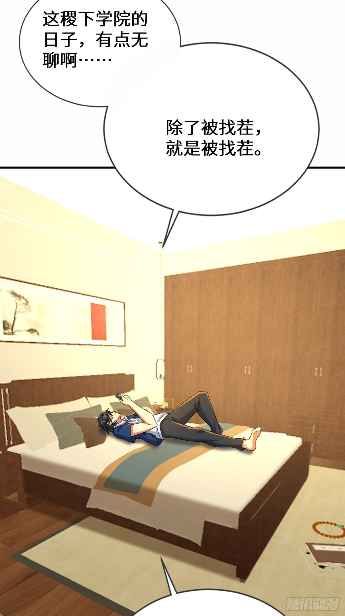 48话 深夜送甜点~(1/2)-第50话