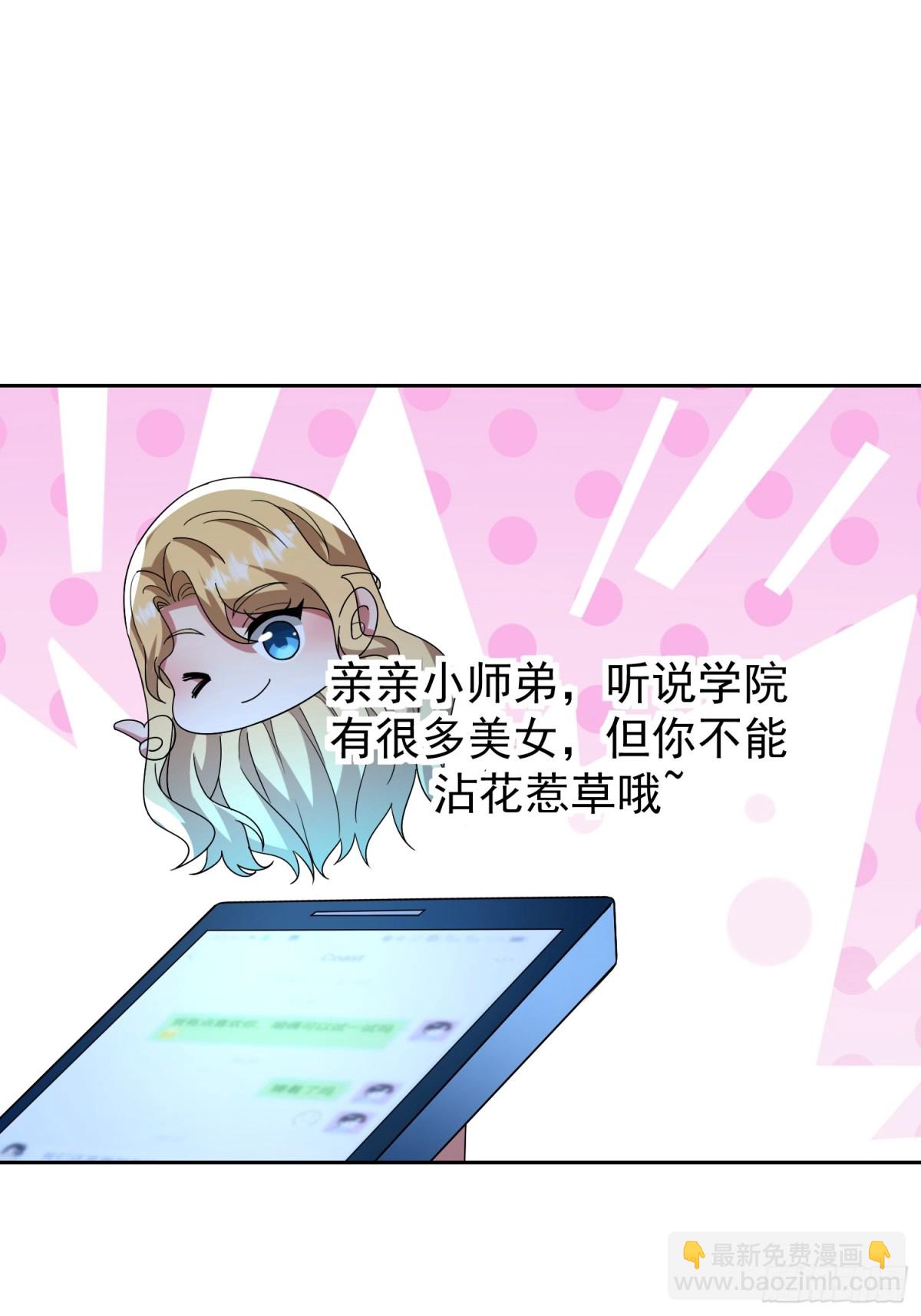 48话 深夜送甜点~(1/2)-第50话