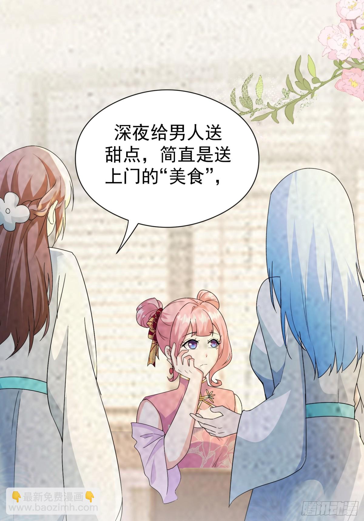 48话 深夜送甜点~(1/2)-第50话