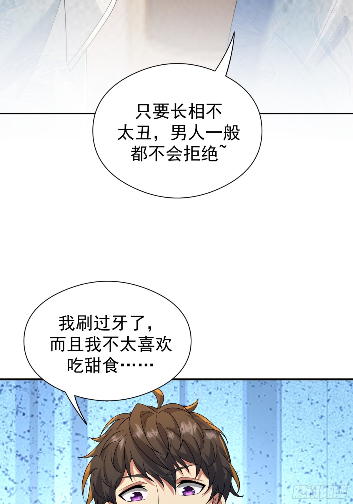 七个师姐把我宠上天 - 48话 深夜送甜点~(2/2) - 2