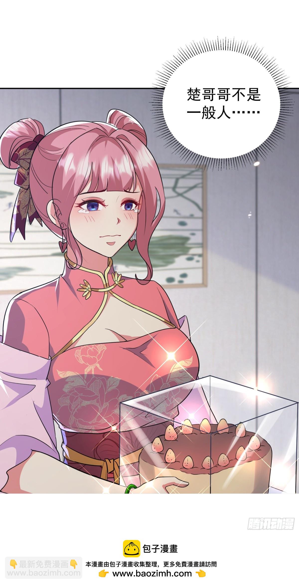 48话 深夜送甜点~(1/2)-第50话