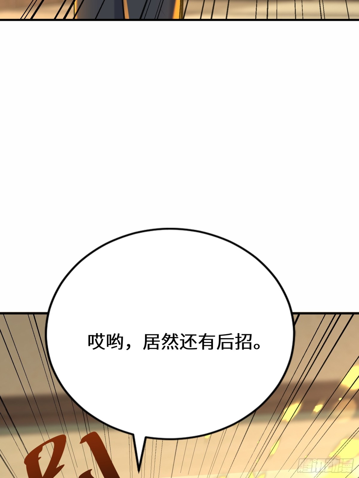 48话 深夜送甜点~(1/2)-第50话