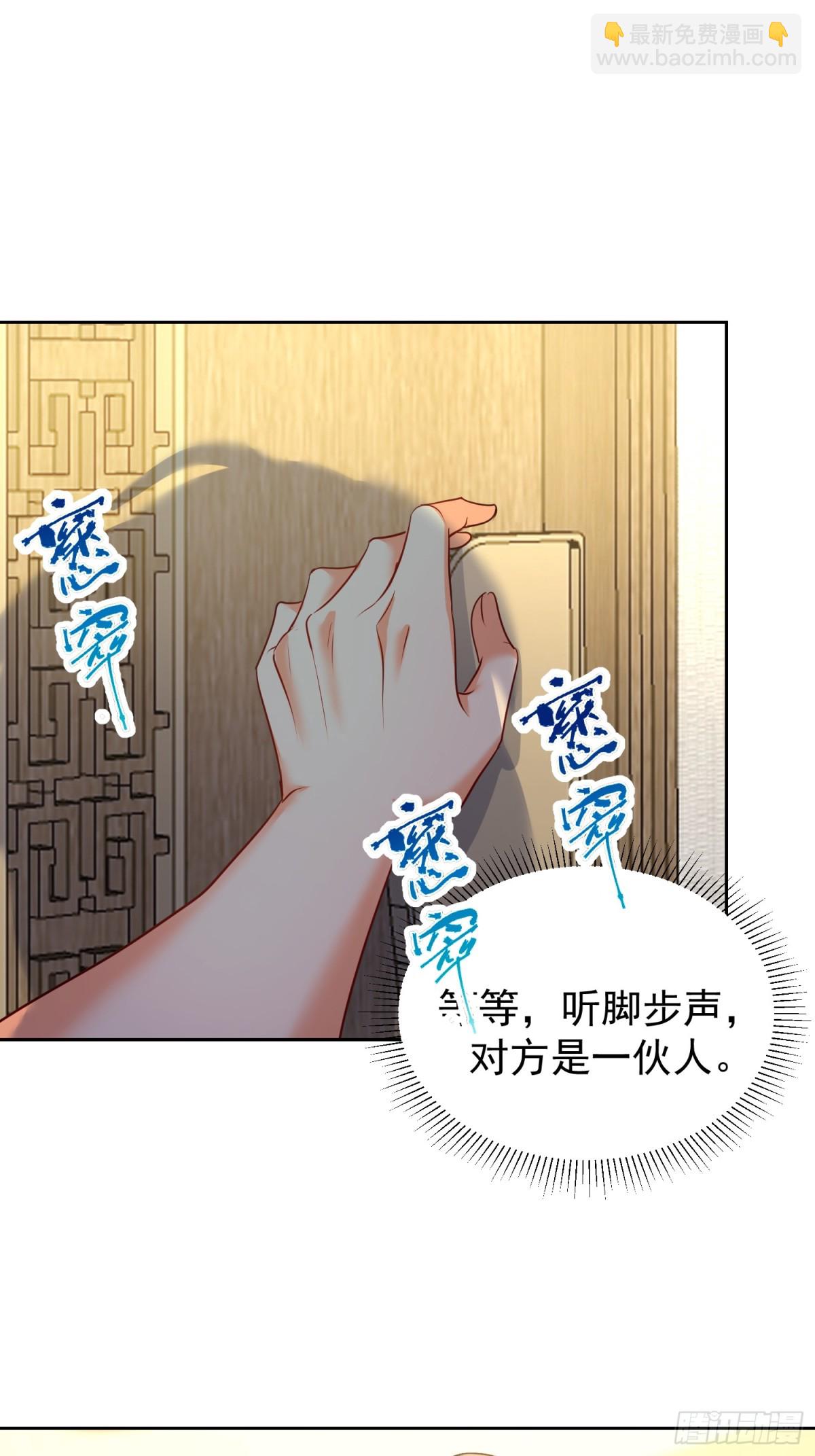 七个师姐把我宠上天 - 49话 今晚能不能睡了？ - 1