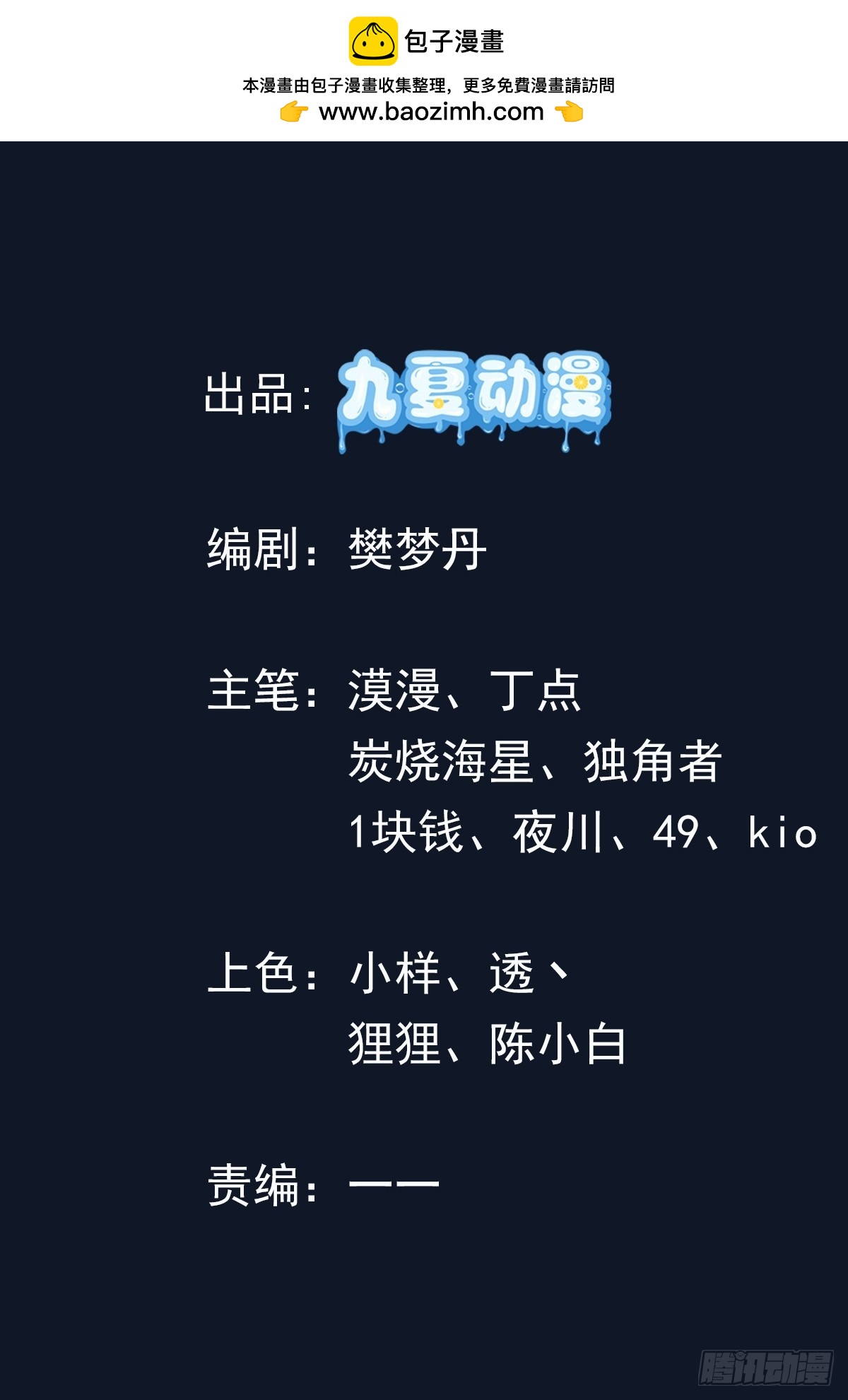 50话 封印被破(1/2)-第116话