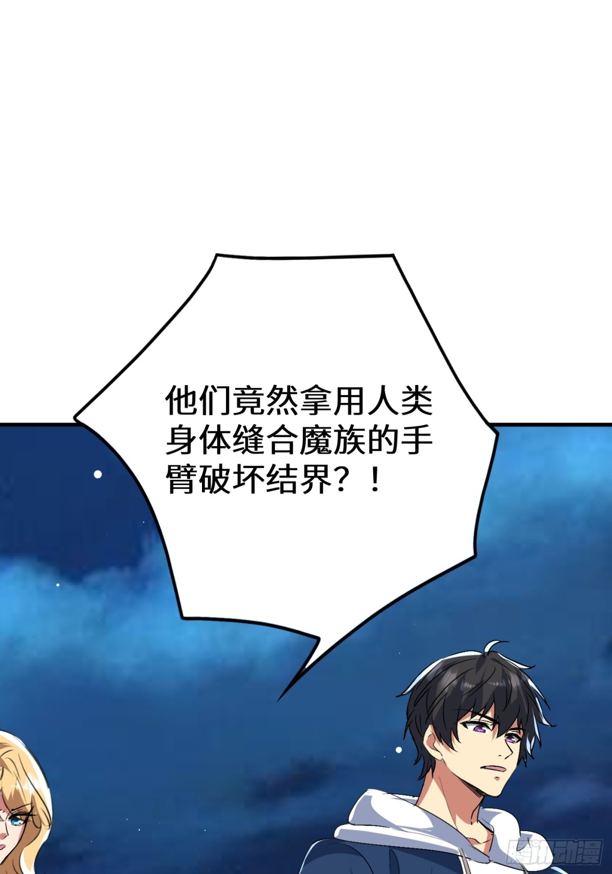 50话 封印被破(1/2)-第116话