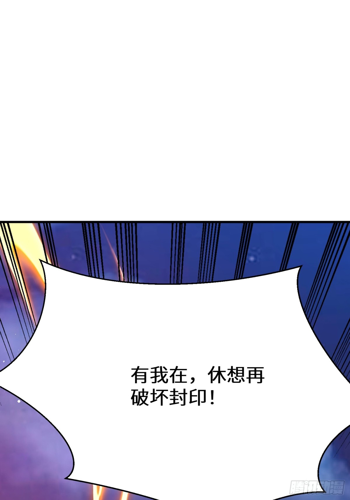 50话 封印被破(1/2)-第116话