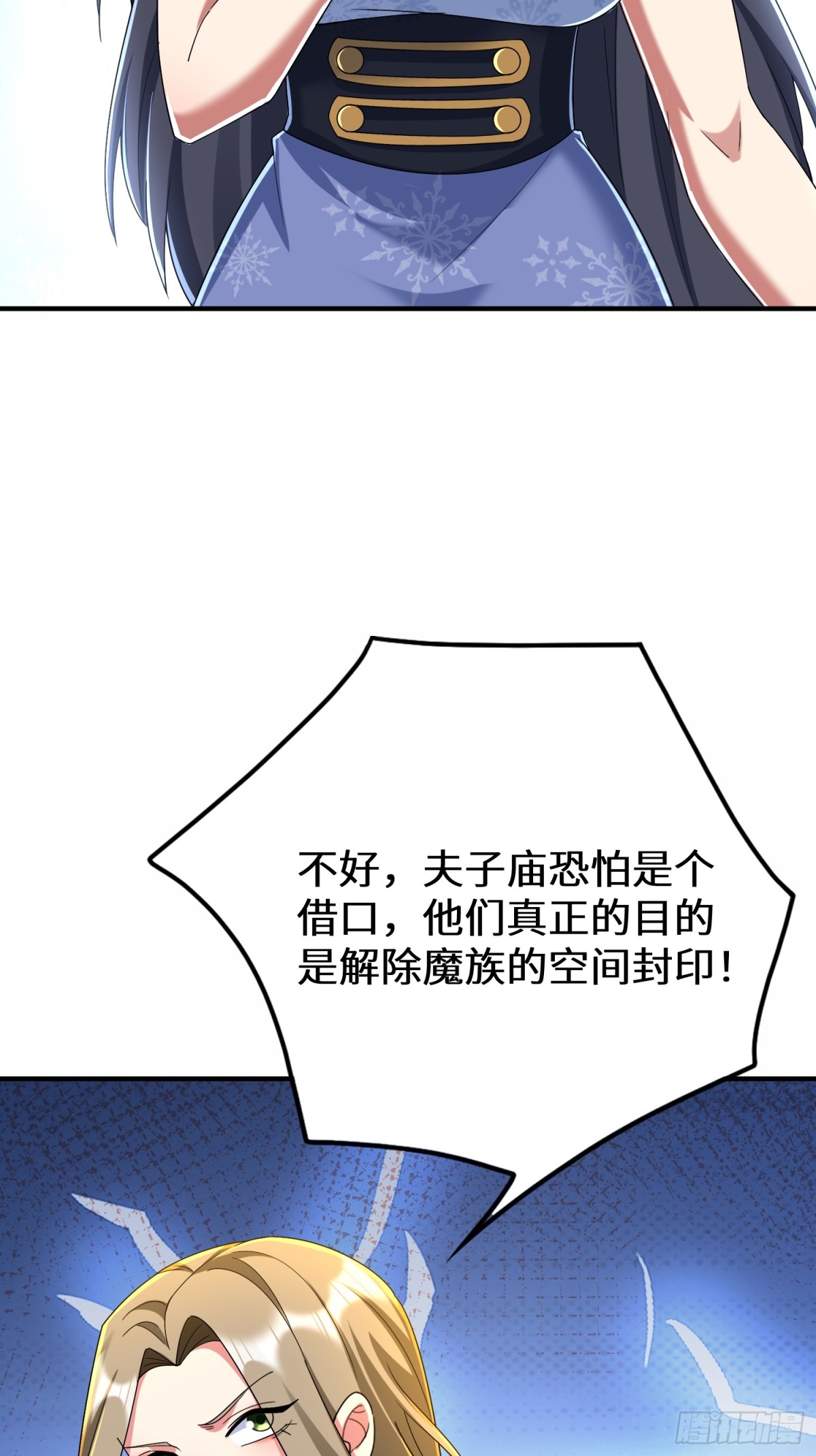 50话 封印被破(1/2)-第116话