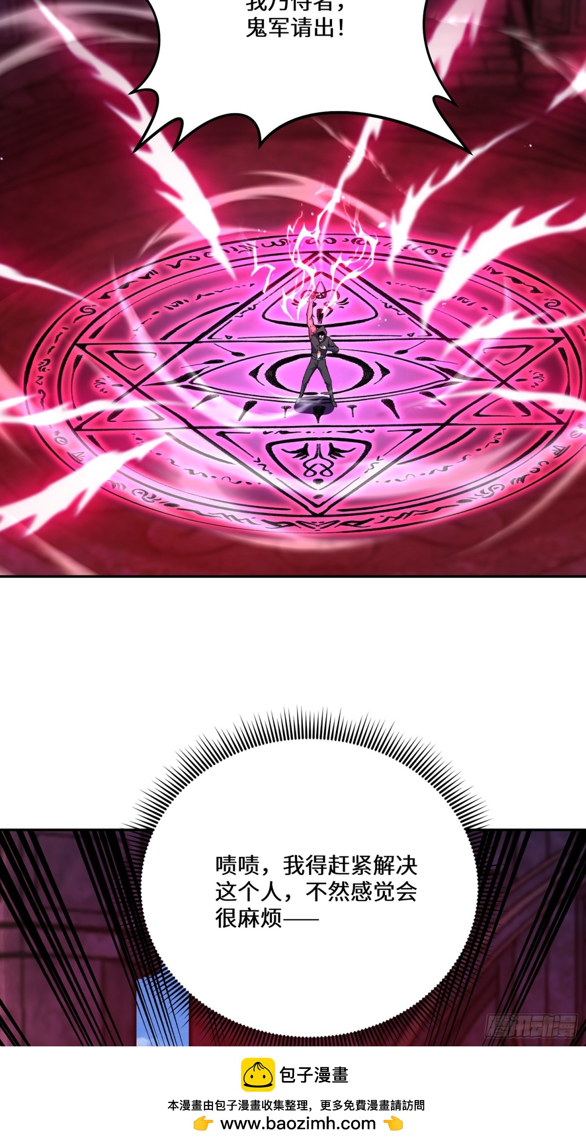 50话 封印被破(1/2)-第116话