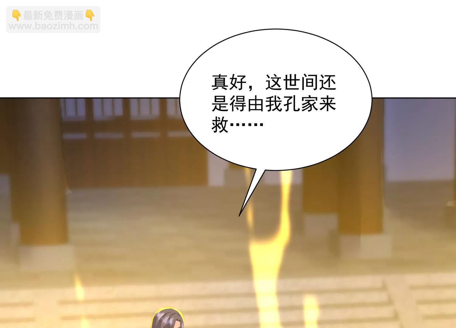 前往白家(1/3)-第52话