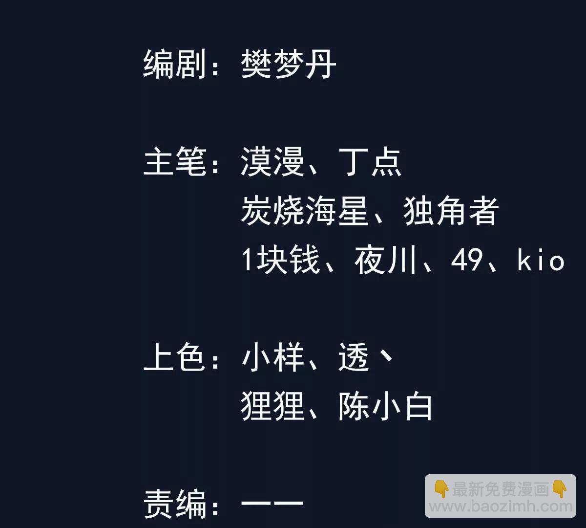 前往白家(1/3)-第52话