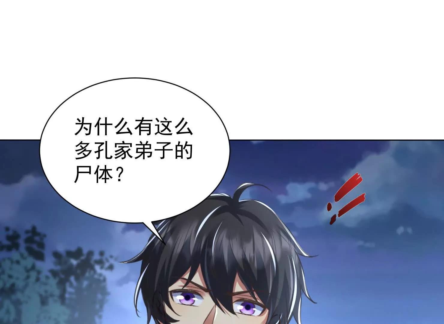 前往白家(1/3)-第52话