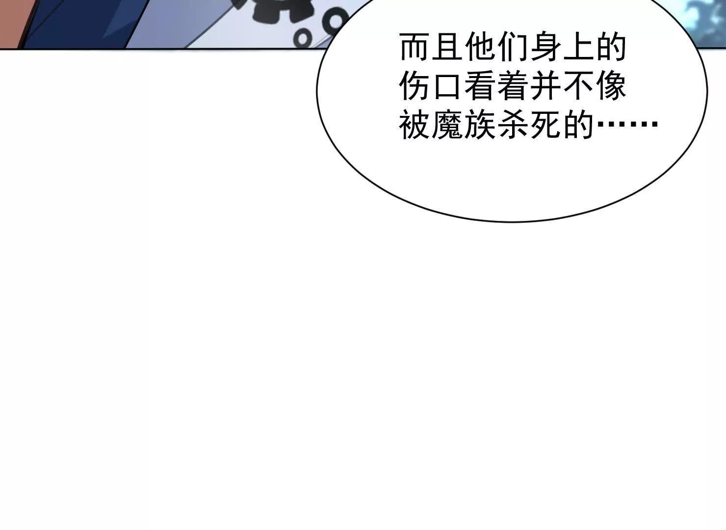 前往白家(1/3)-第52话