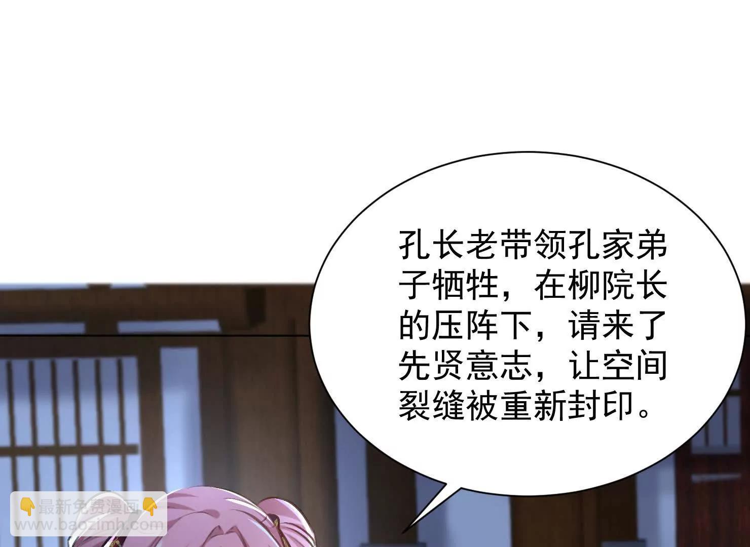 前往白家(1/3)-第52话