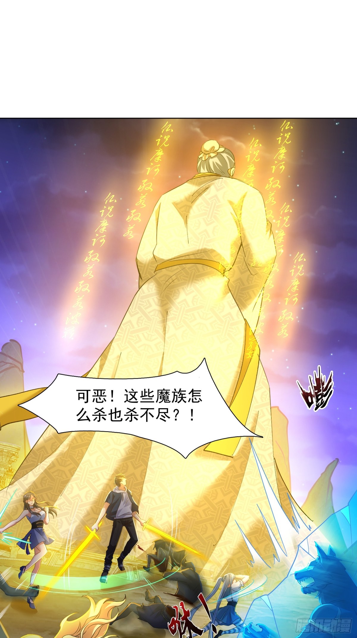 52话 前往白家-第118话