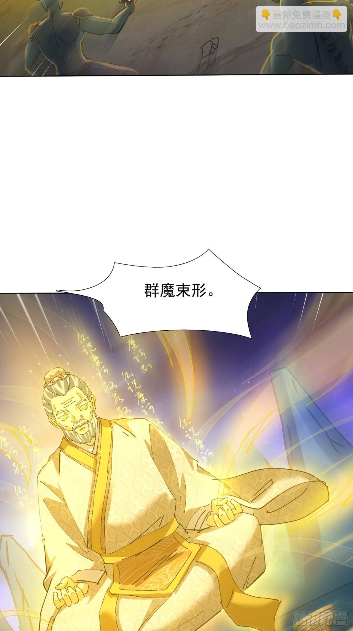 52话 前往白家-第118话