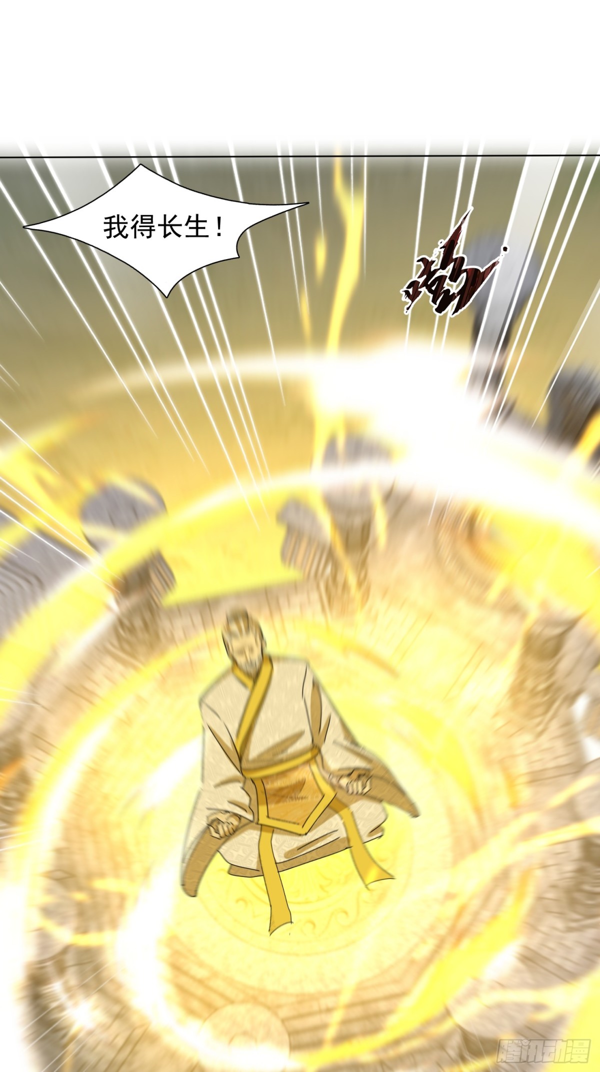 52话 前往白家-第118话