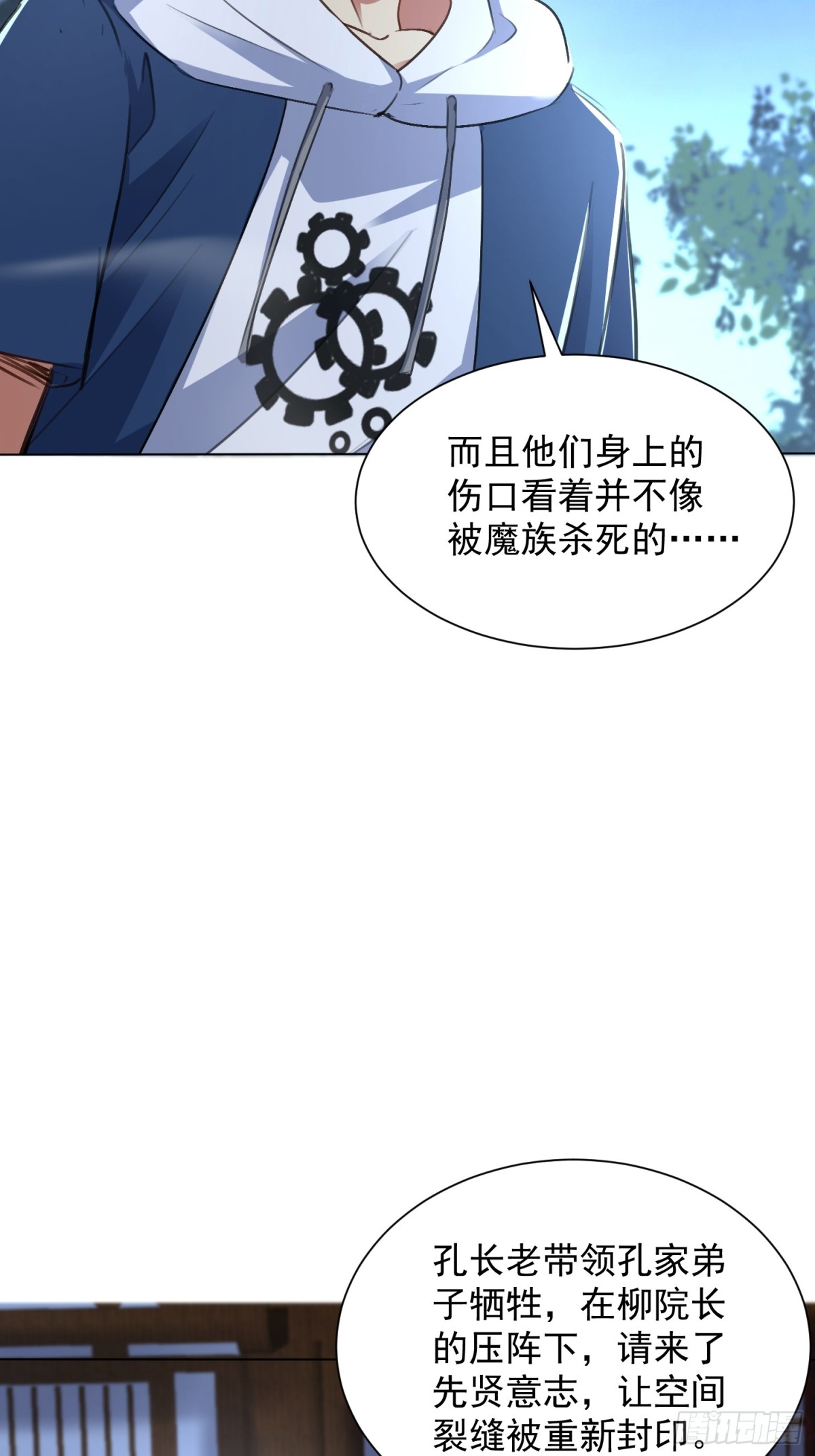 52话 前往白家-第118话