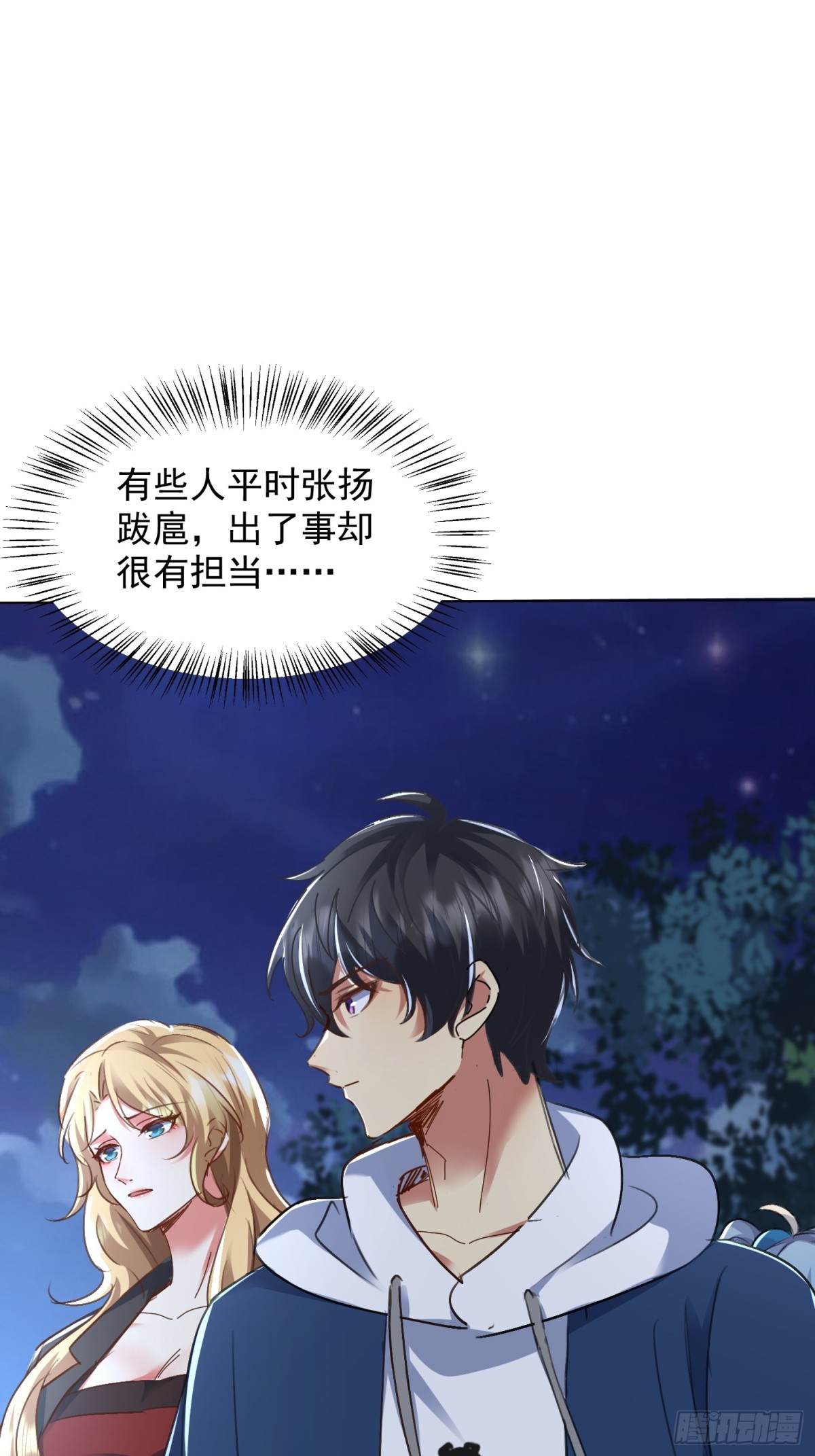 52话 前往白家-第118话