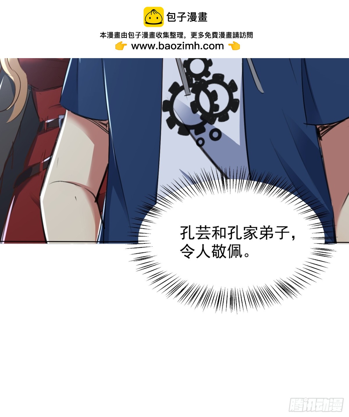 52话 前往白家-第118话