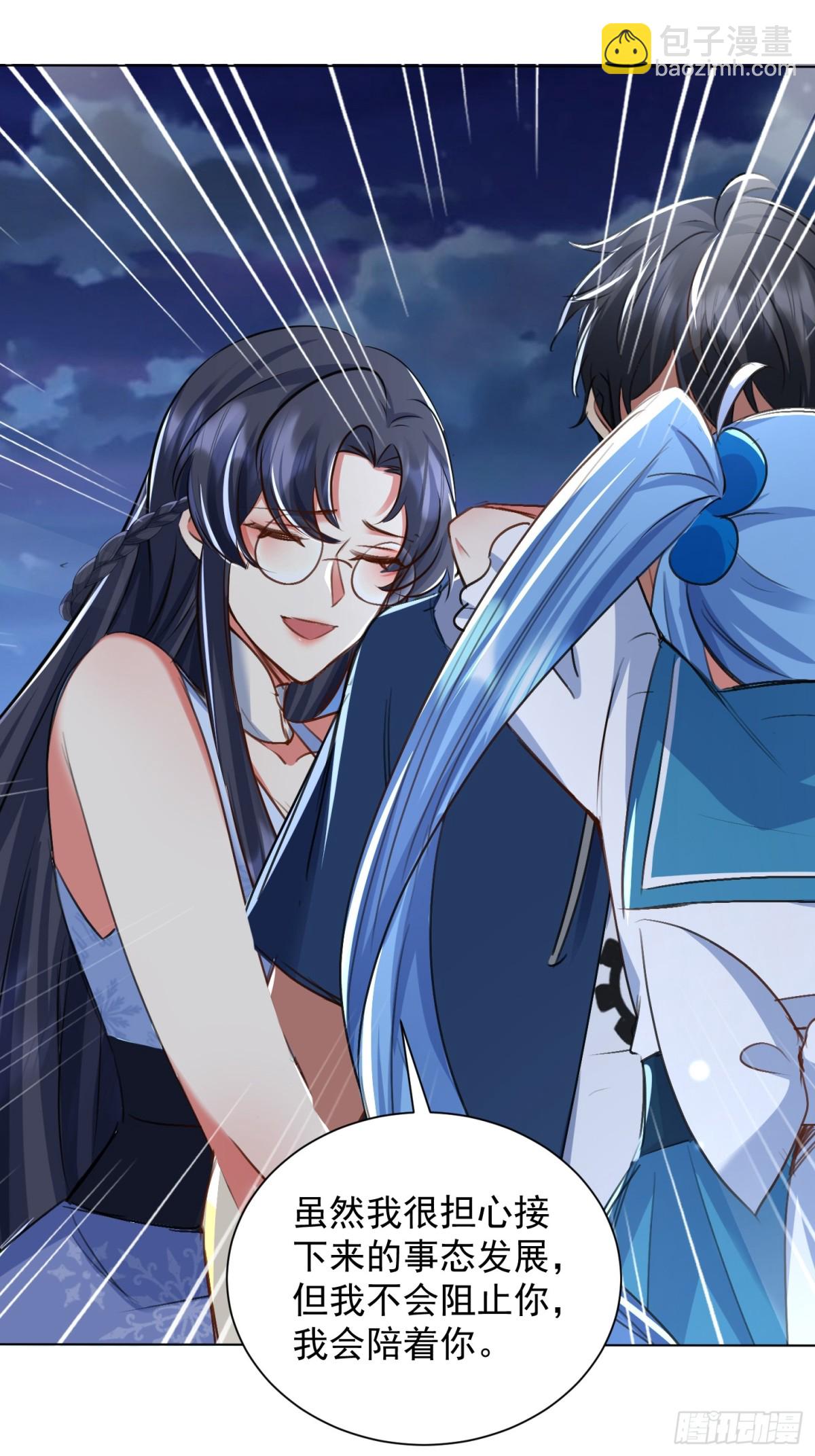 52话 前往白家-第118话