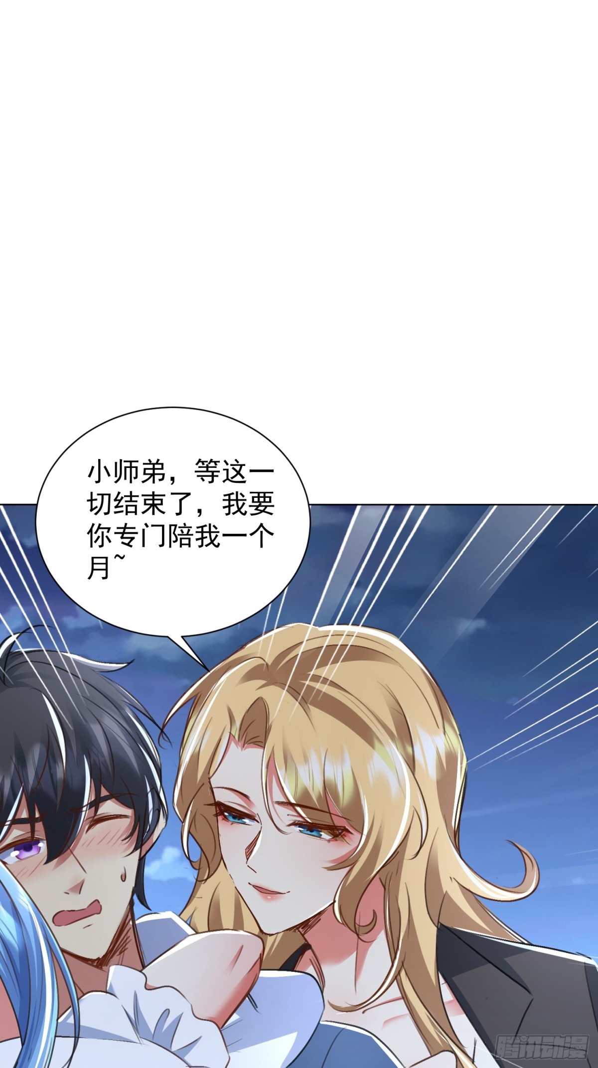 52话 前往白家-第118话