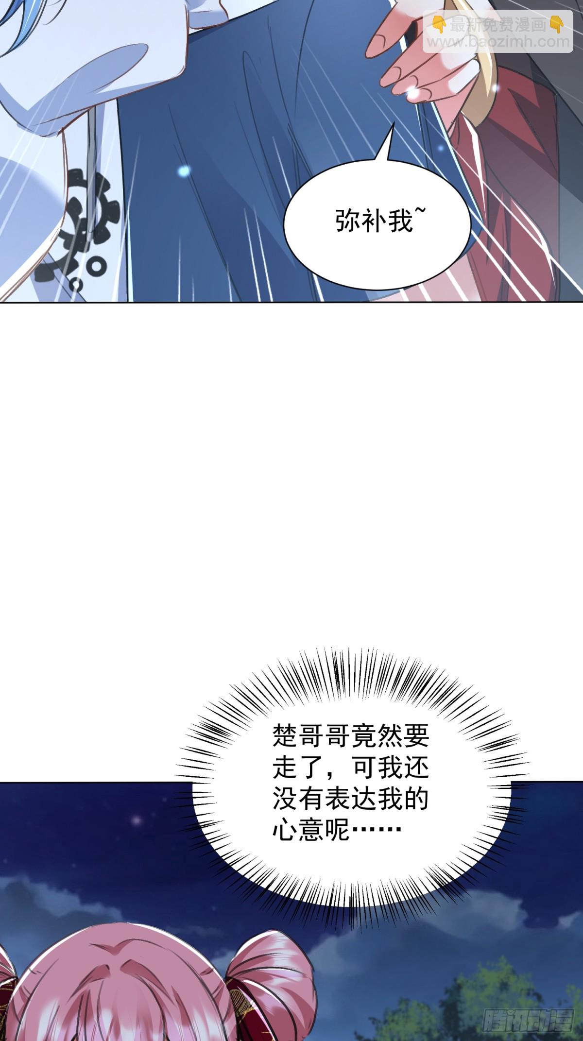 52话 前往白家-第118话