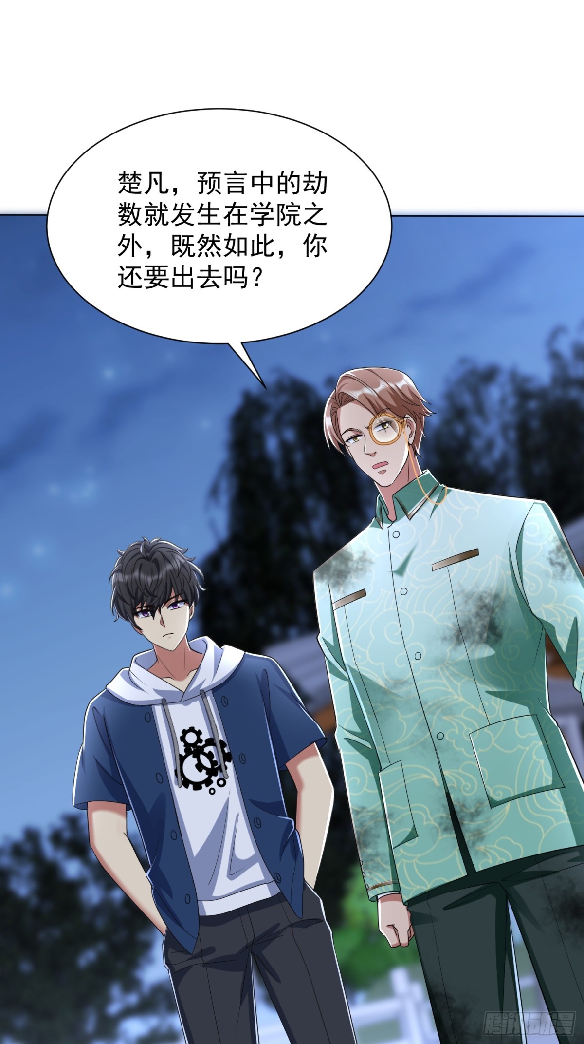 52话 前往白家-第118话