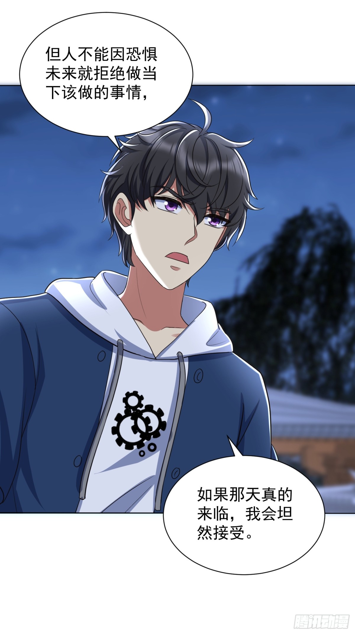 52话 前往白家-第118话