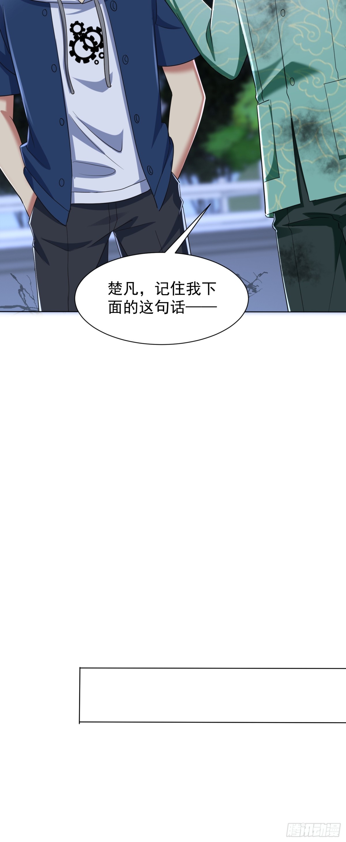 52话 前往白家-第118话