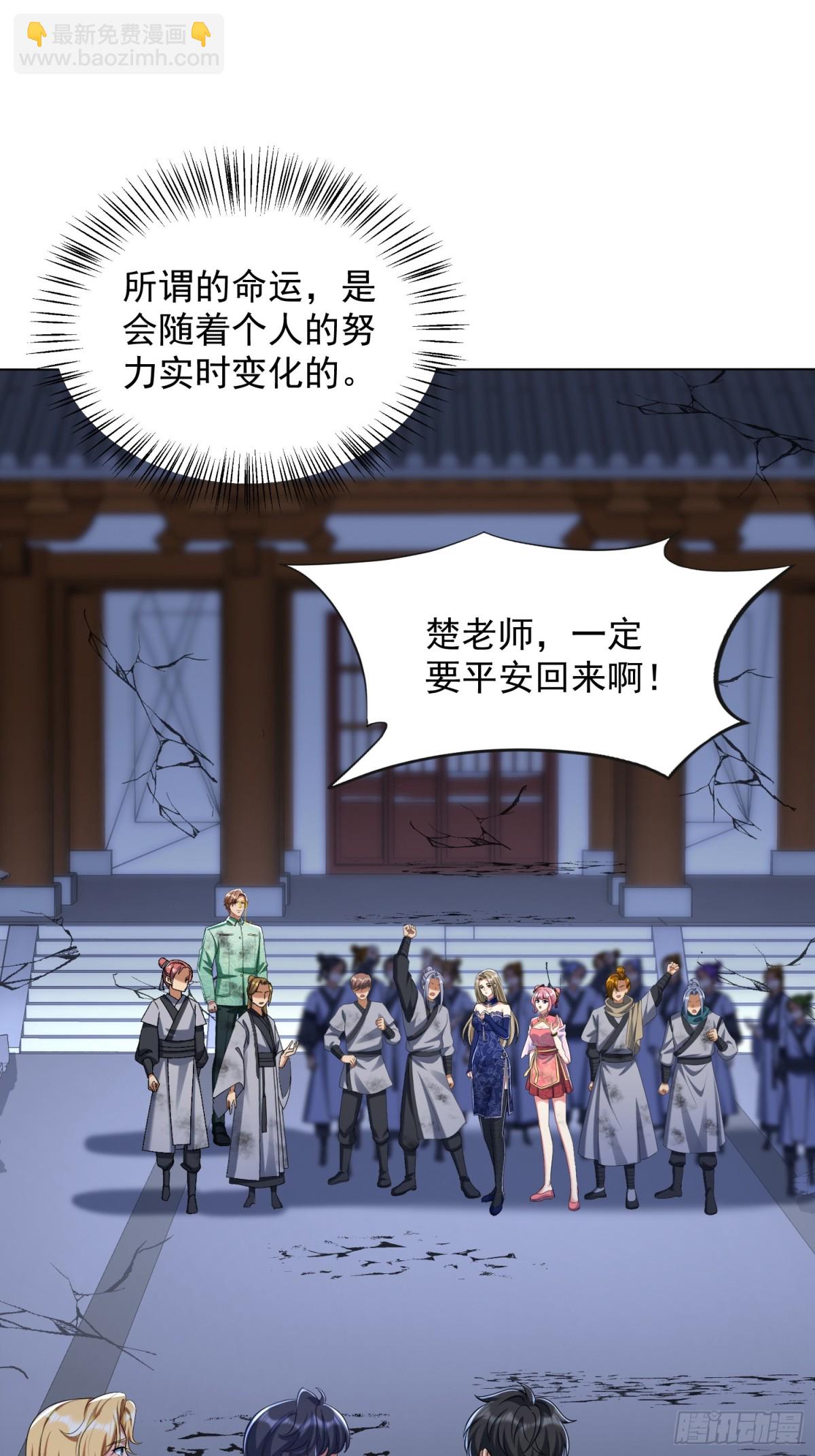 52话 前往白家-第118话