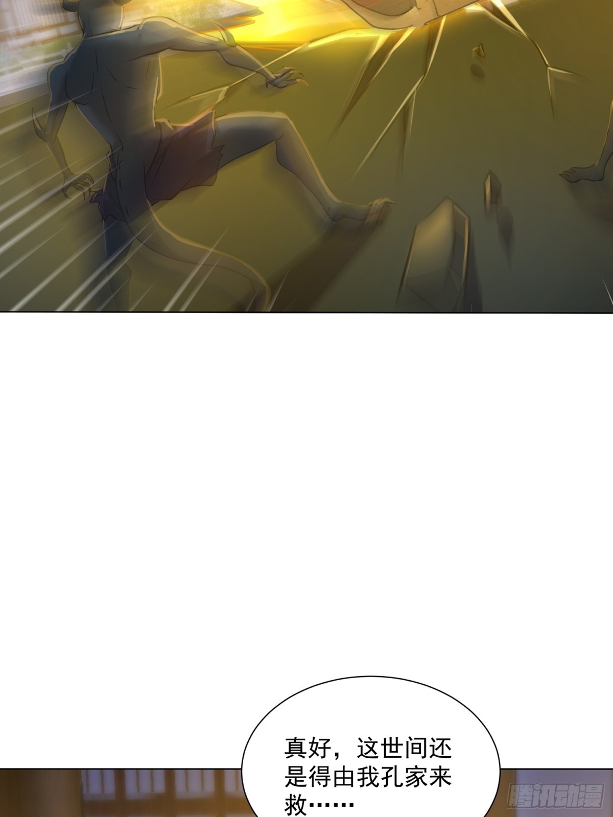 52话 前往白家-第118话