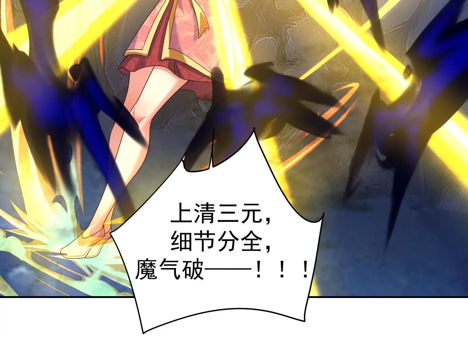 玄机天幕(1/3)-第54话