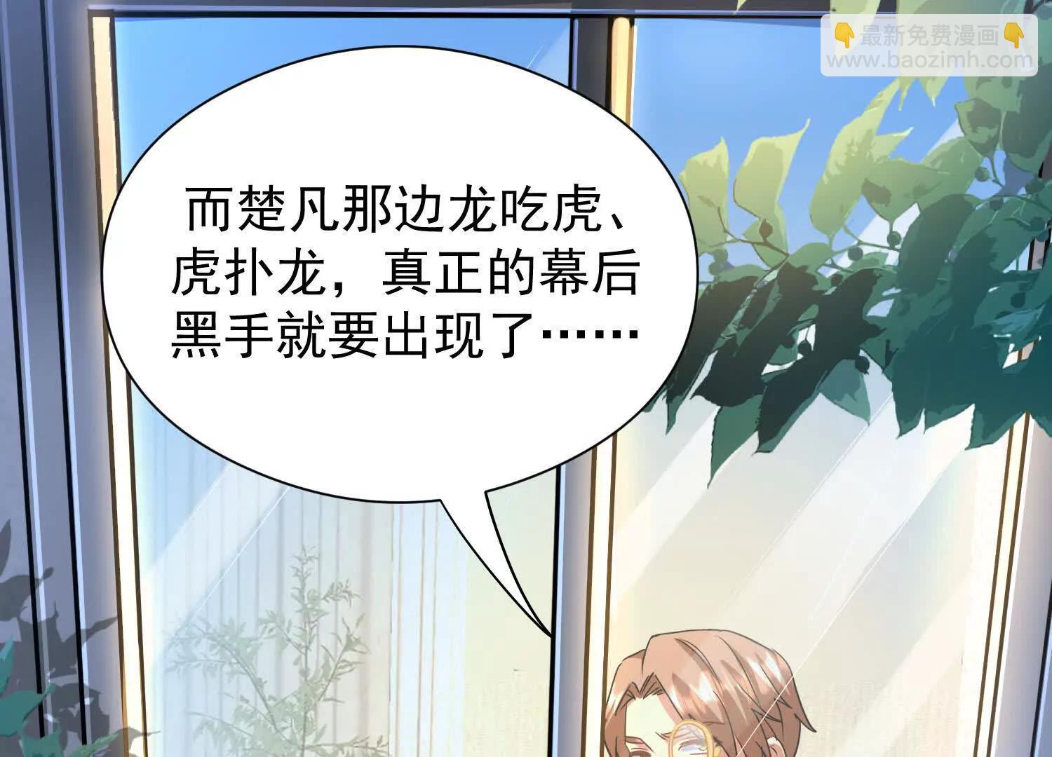 玄机天幕(1/3)-第54话